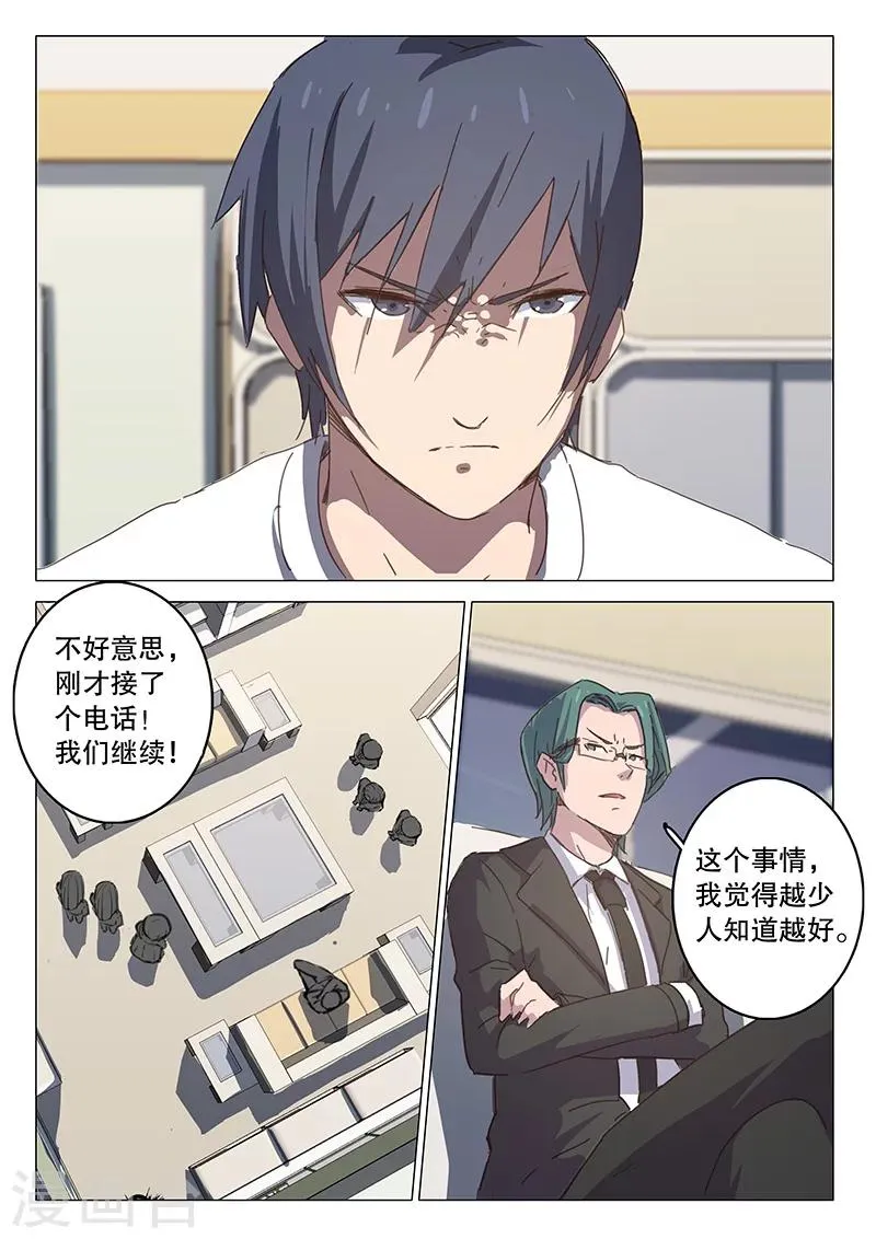 第106话 第6页