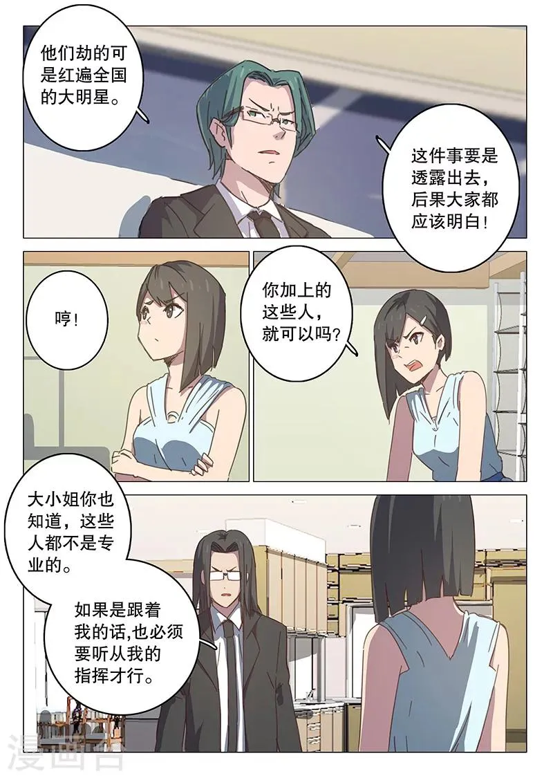 第106话 第7页