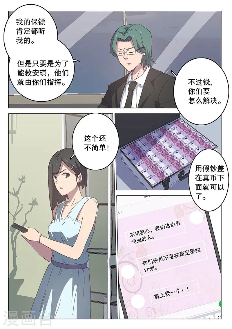 第106话 第8页
