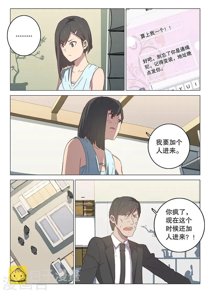 第106话 第9页