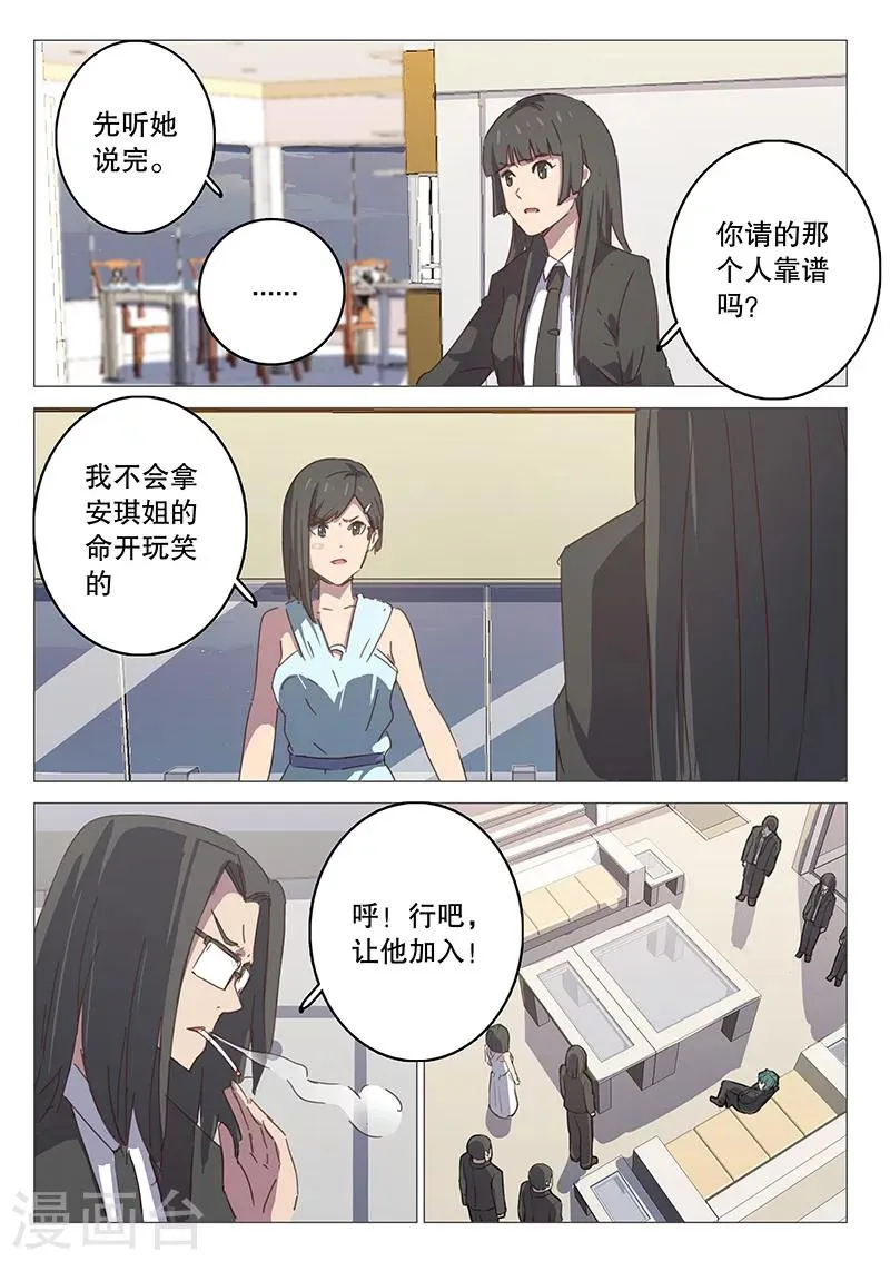 第106话 第10页