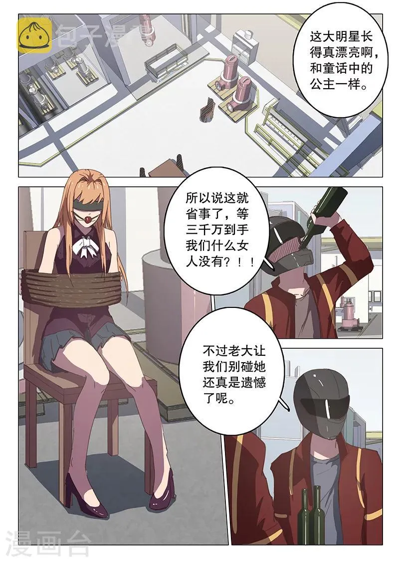 第107话 第1页