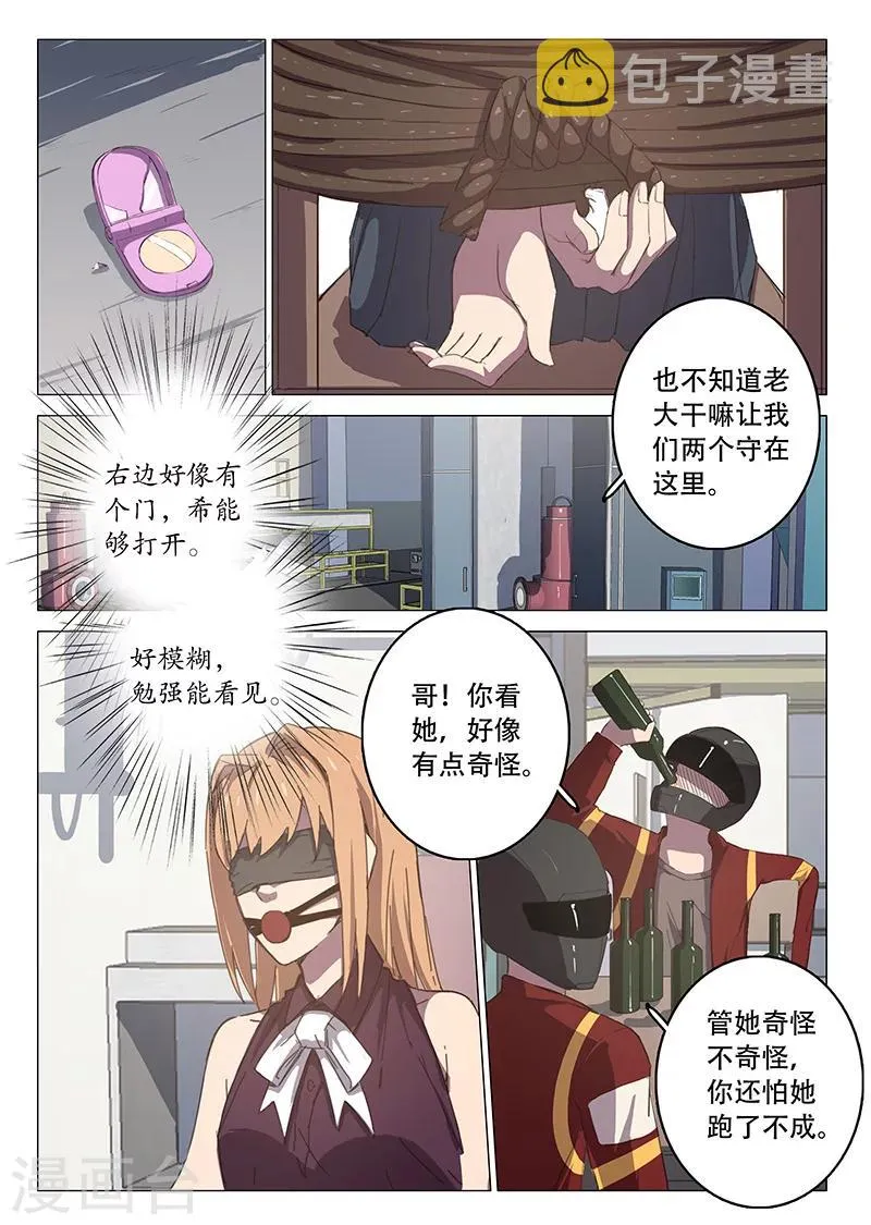 第107话 第2页