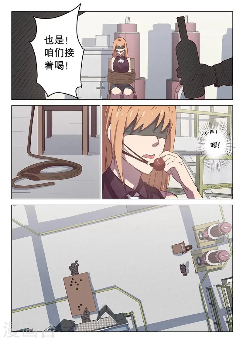 第107话 第3页