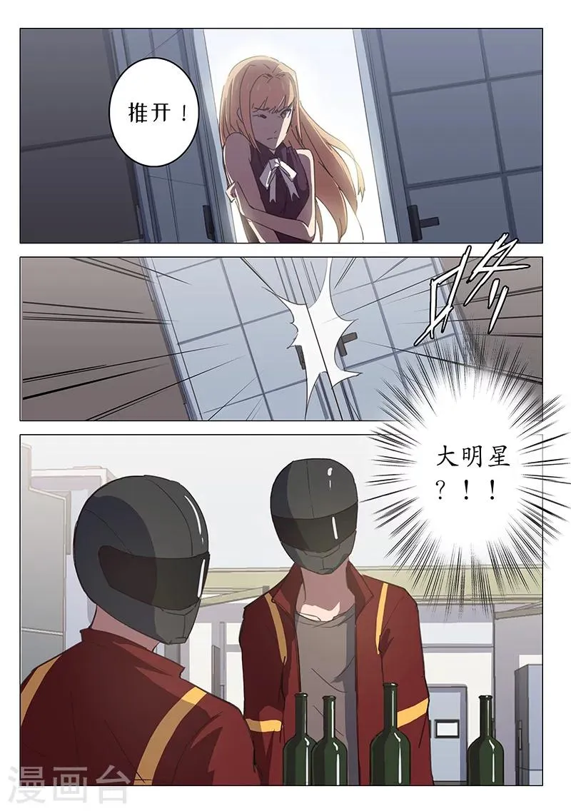 第107话 第4页