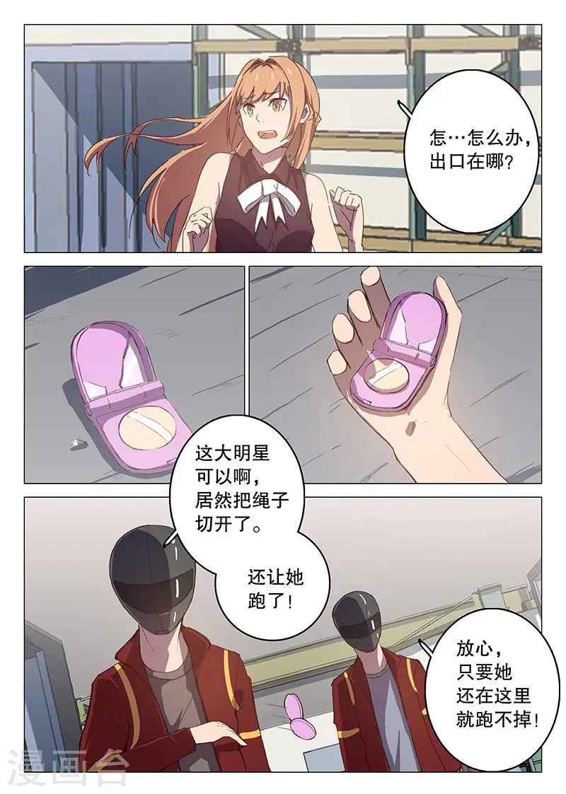 第107话 第5页