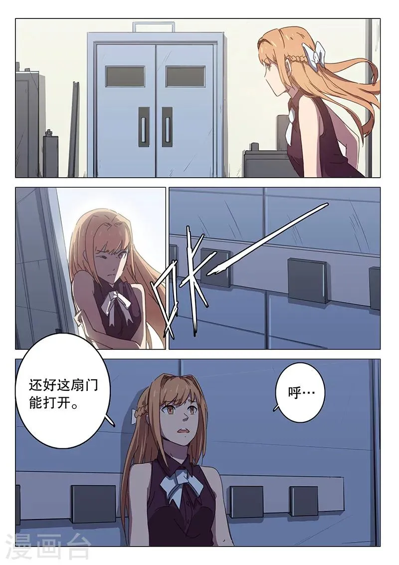 第107话 第6页
