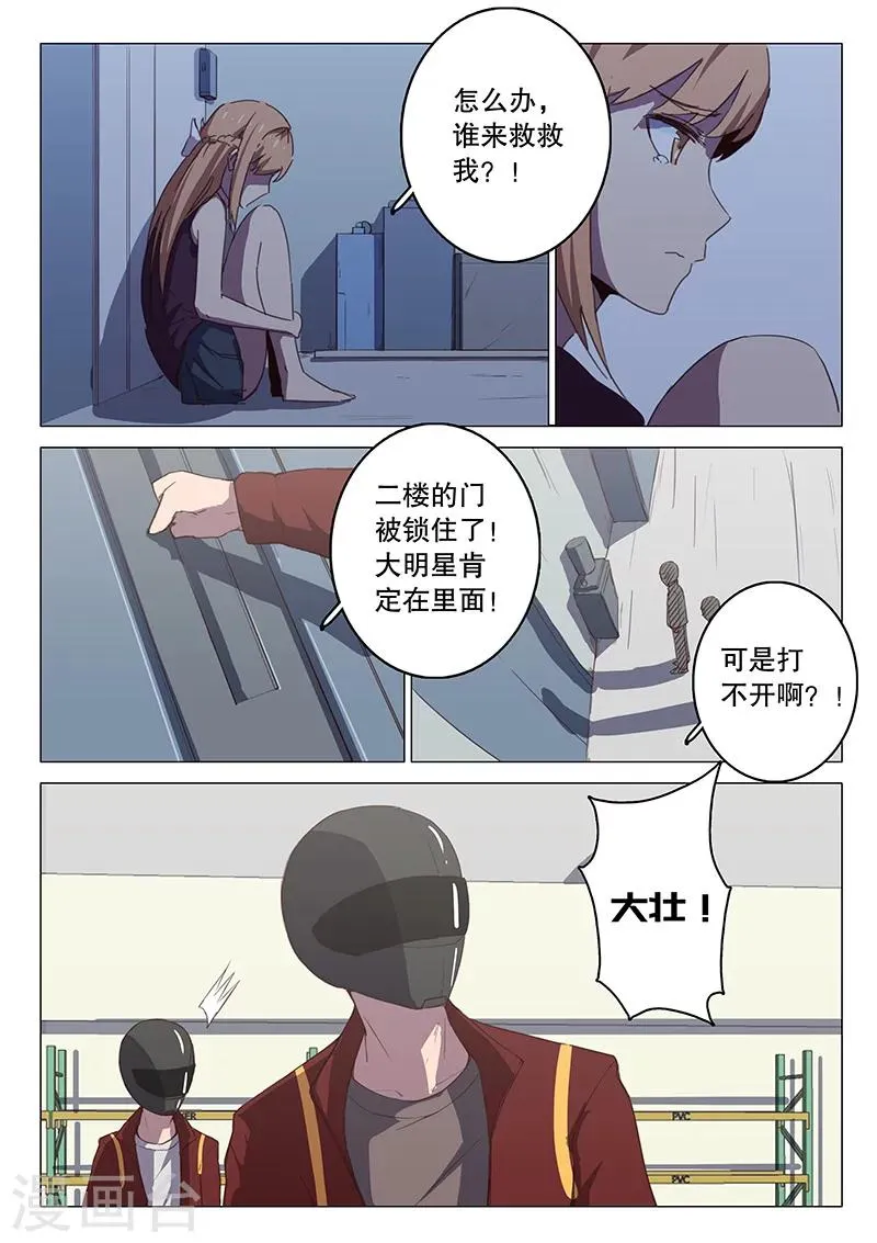 第107话 第7页
