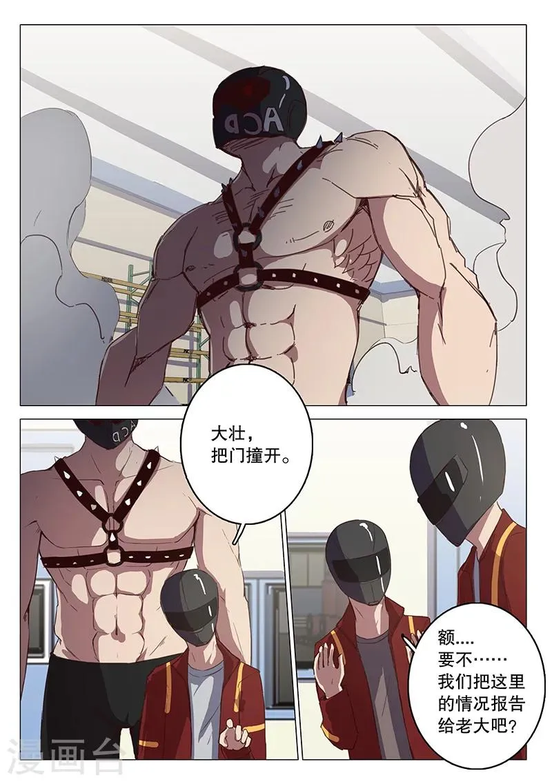 第107话 第8页
