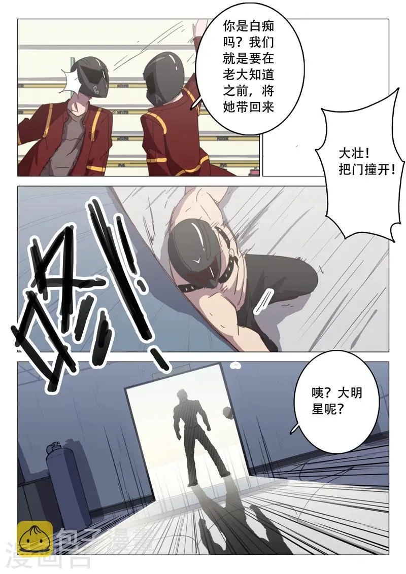 第108话 第1页