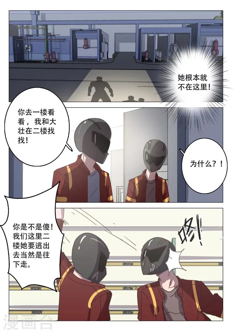 第108话 第2页