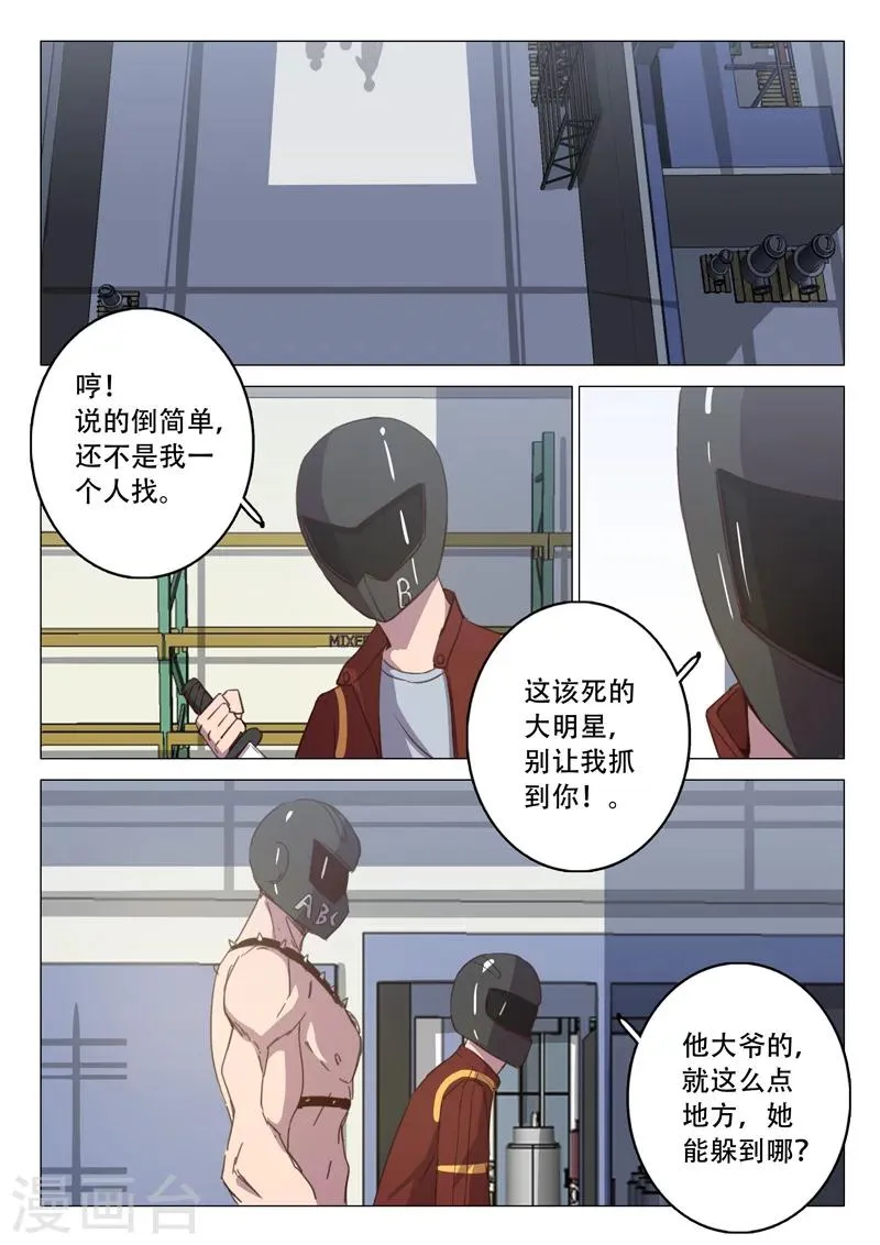第108话 第3页