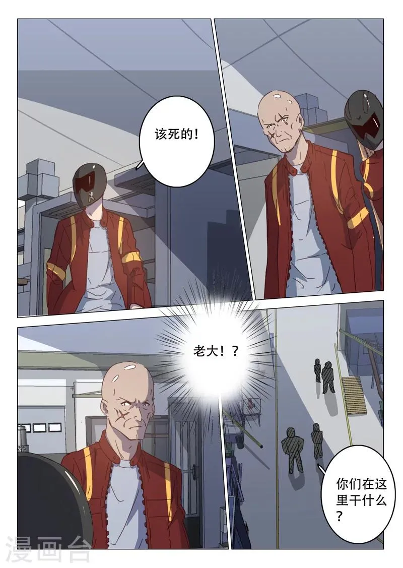 第108话 第4页