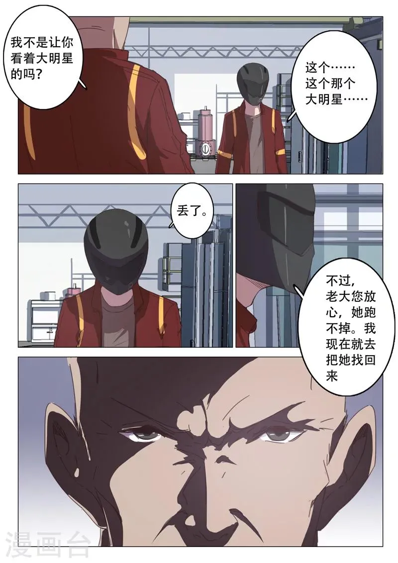 第108话 第5页