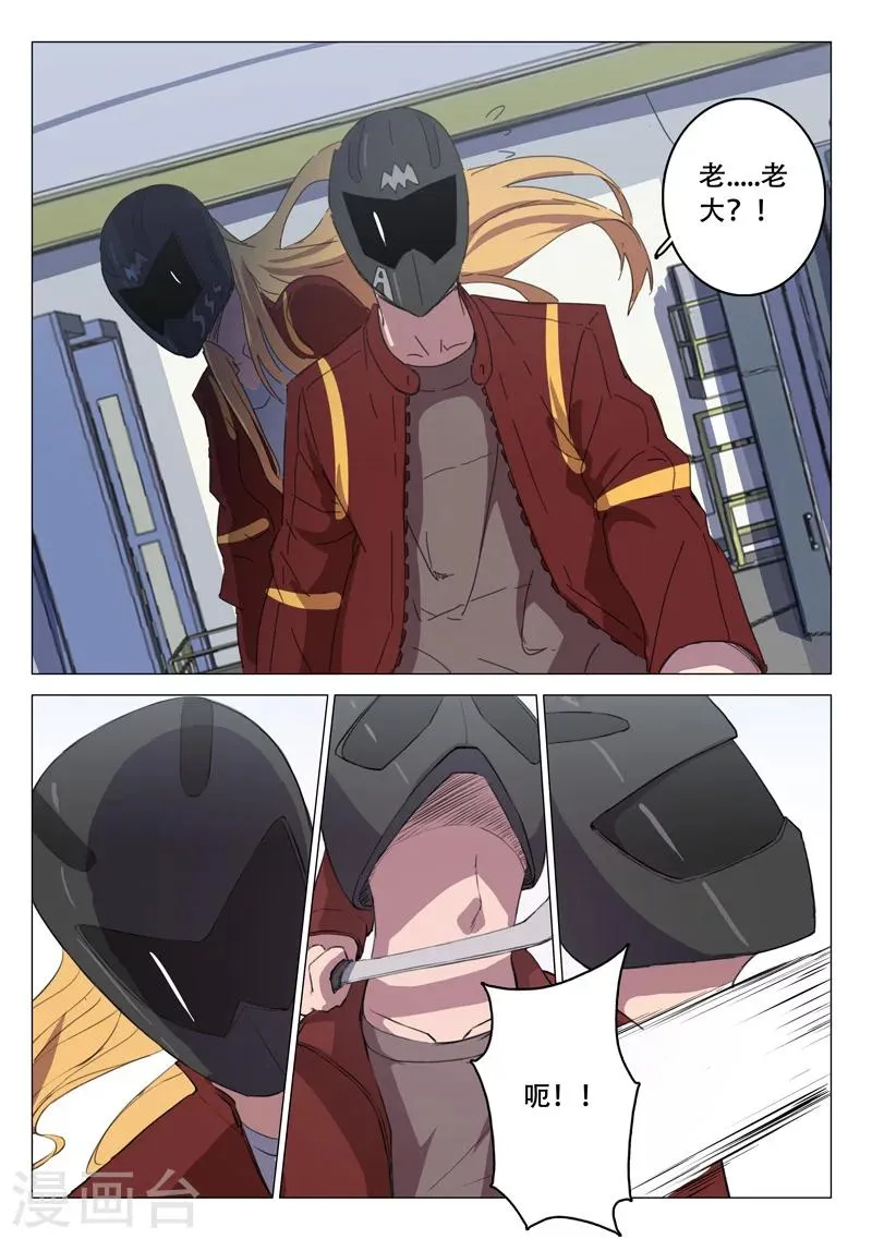 第108话 第6页