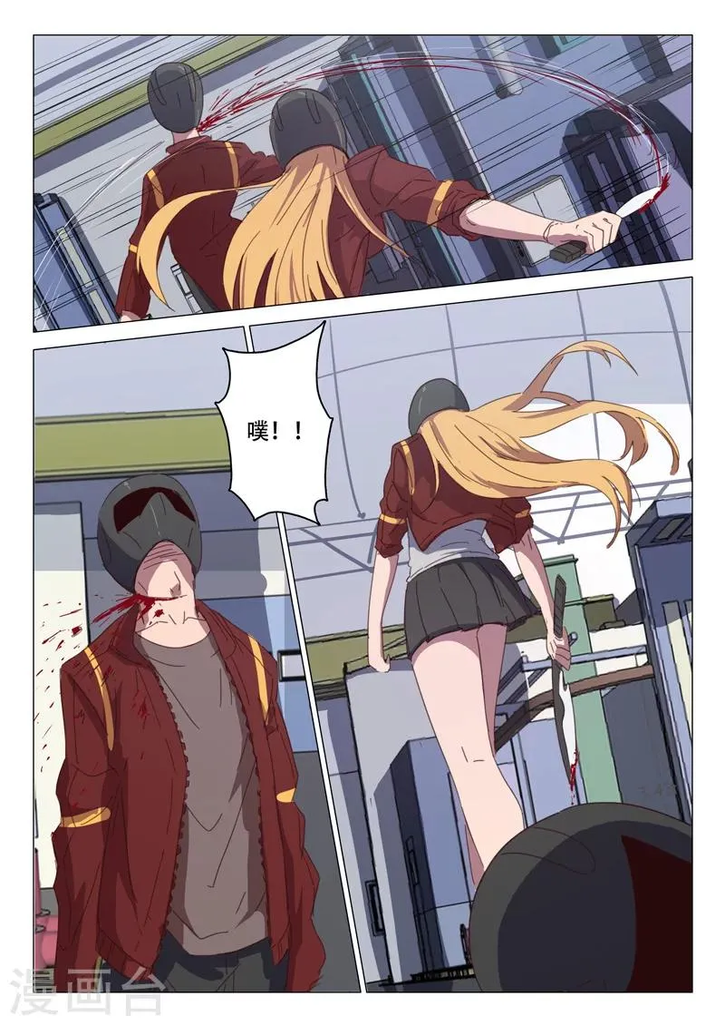 第108话 第7页
