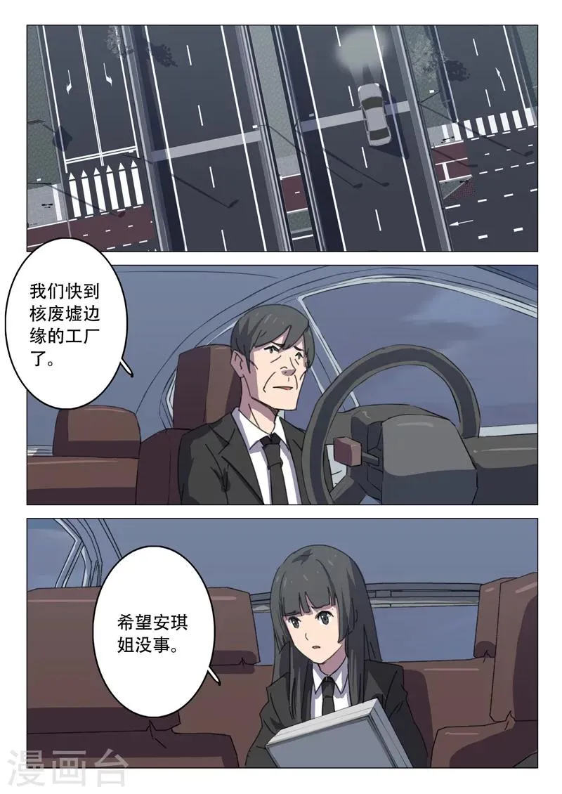 第108话 第9页