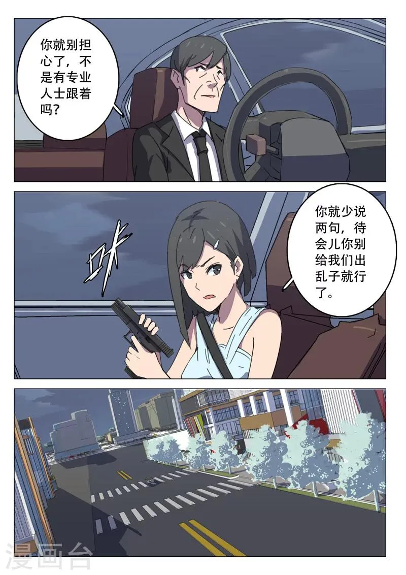 第108话 第10页