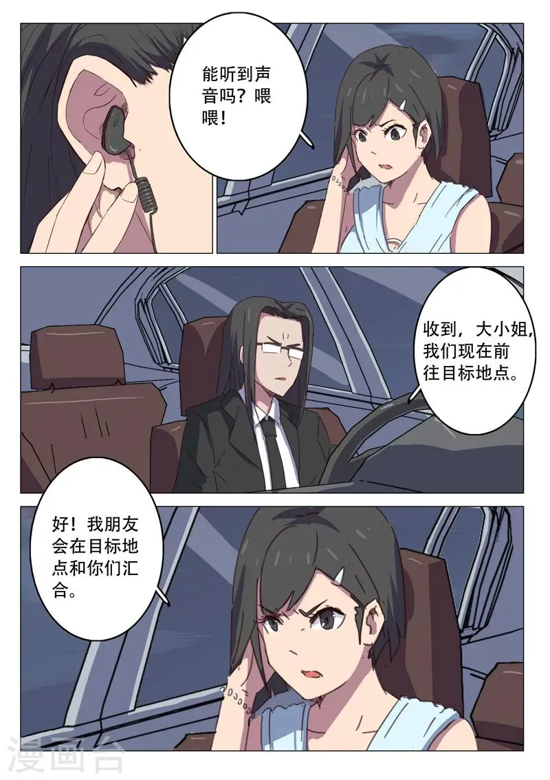 第109话 第2页