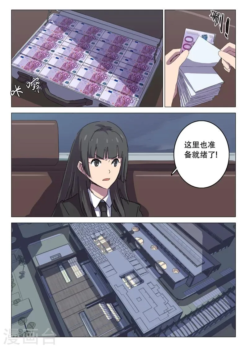第109话 第3页