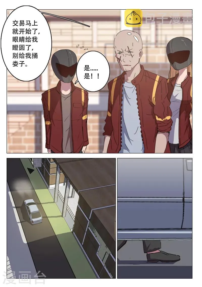 第109话 第4页