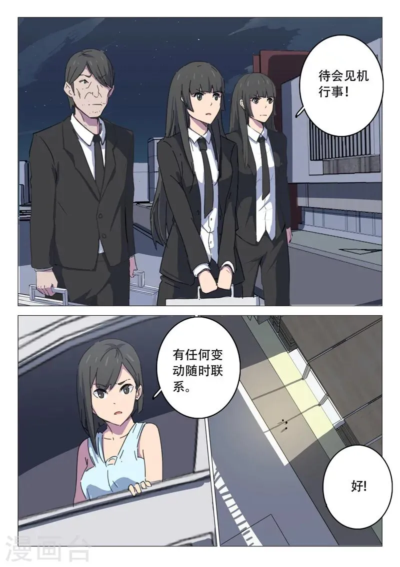 第109话 第5页