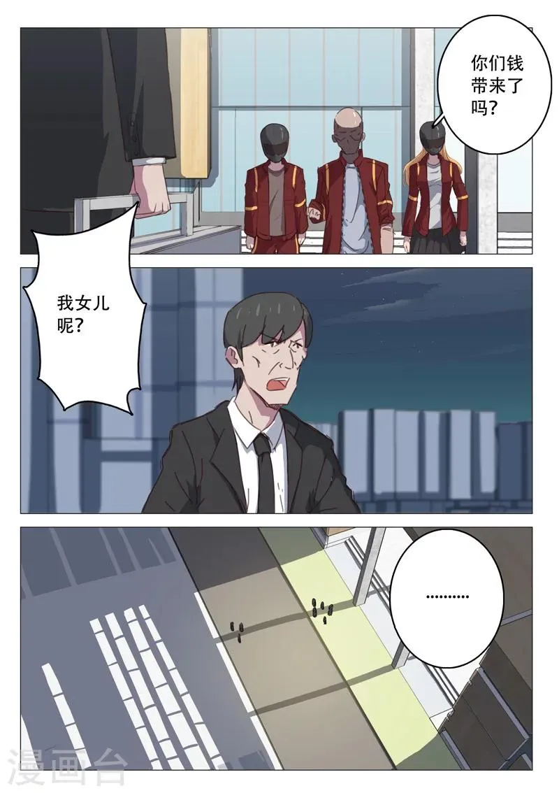 第109话 第6页