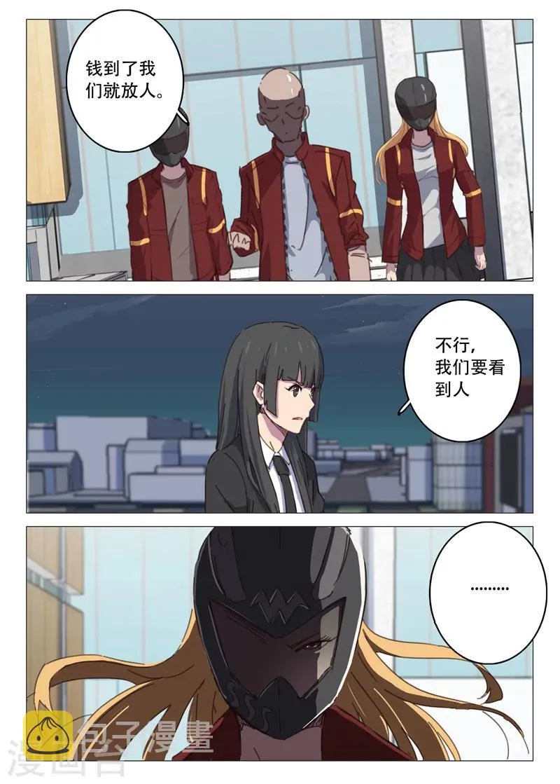 第109话 第7页