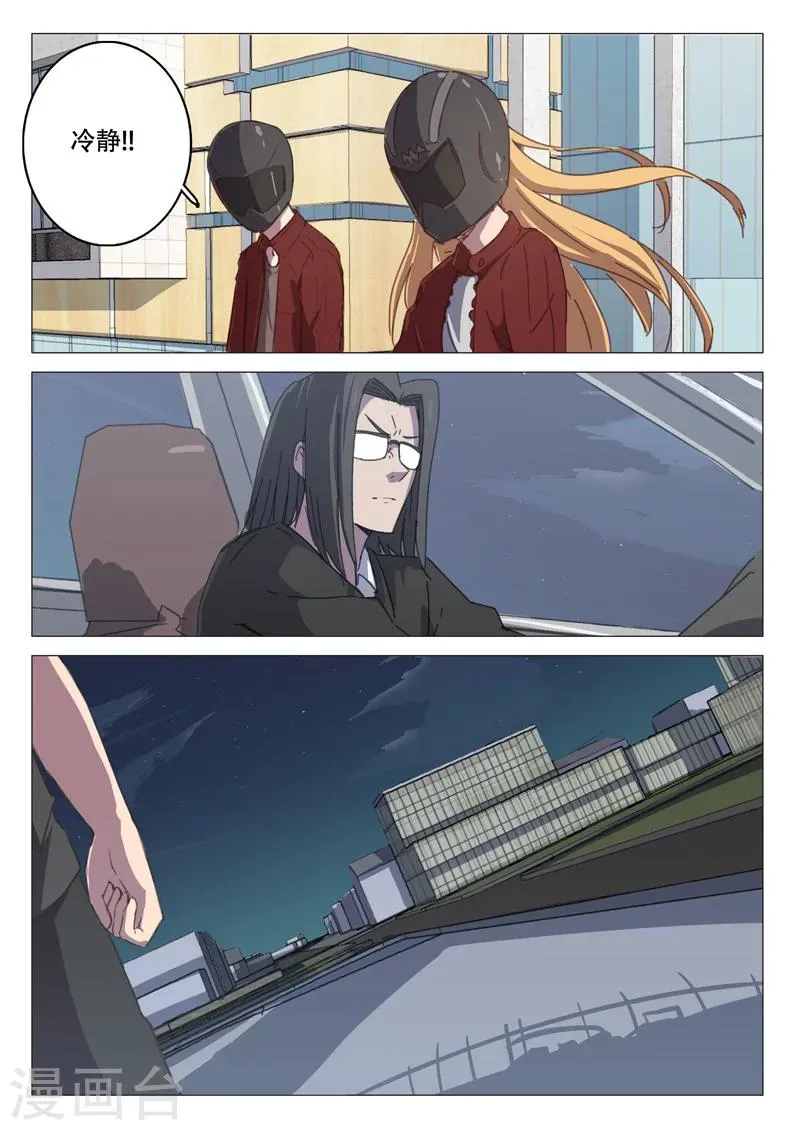 第109话 第8页