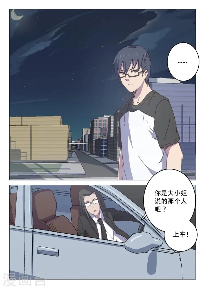 第109话 第9页