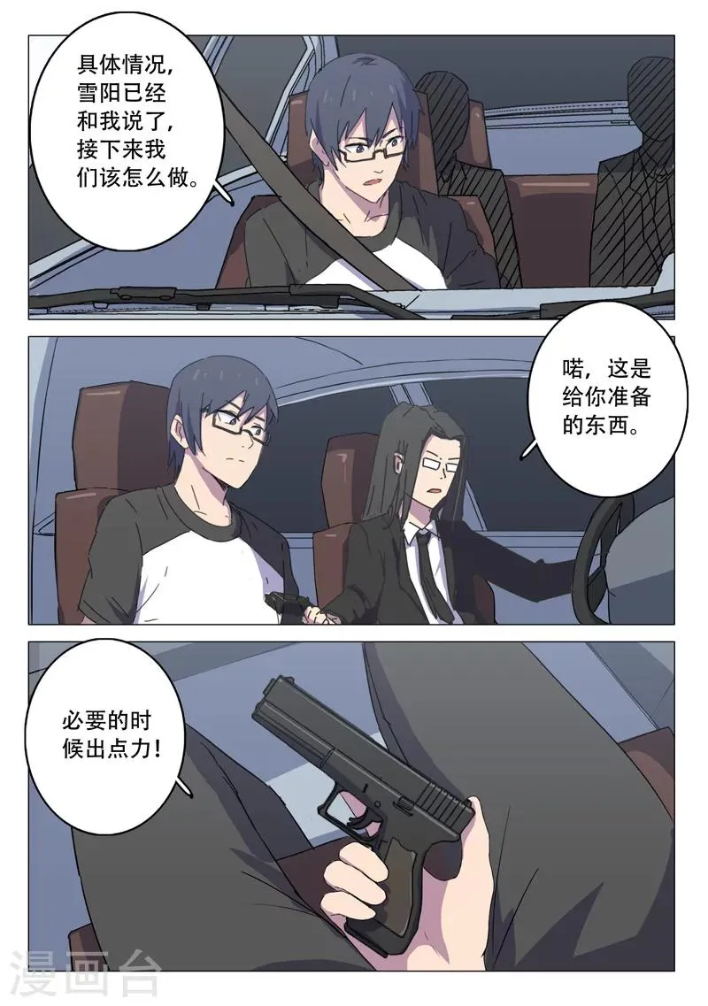 第109话 第10页