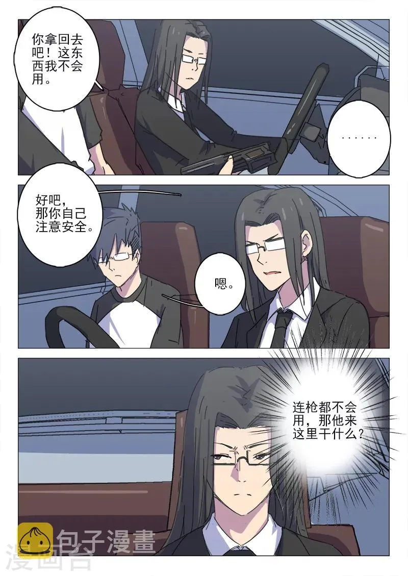 第110话 第1页