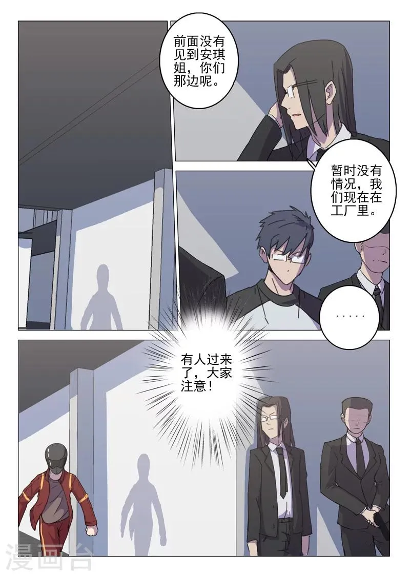 第110话 第3页