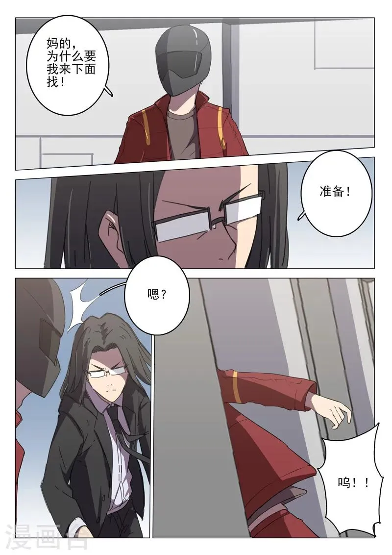 第110话 第4页