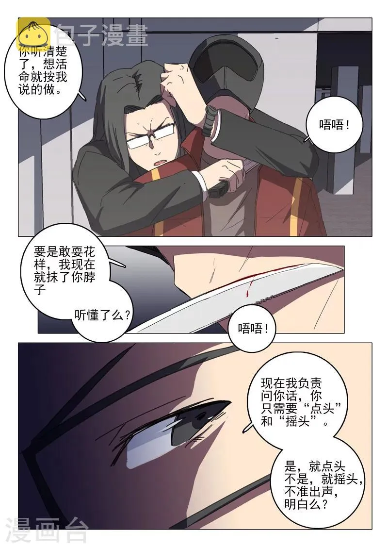 第110话 第5页