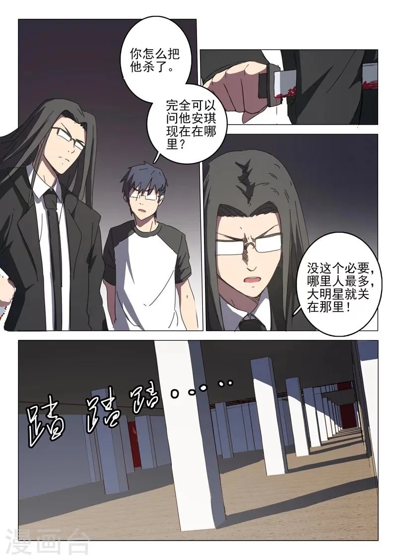 第110话 第7页
