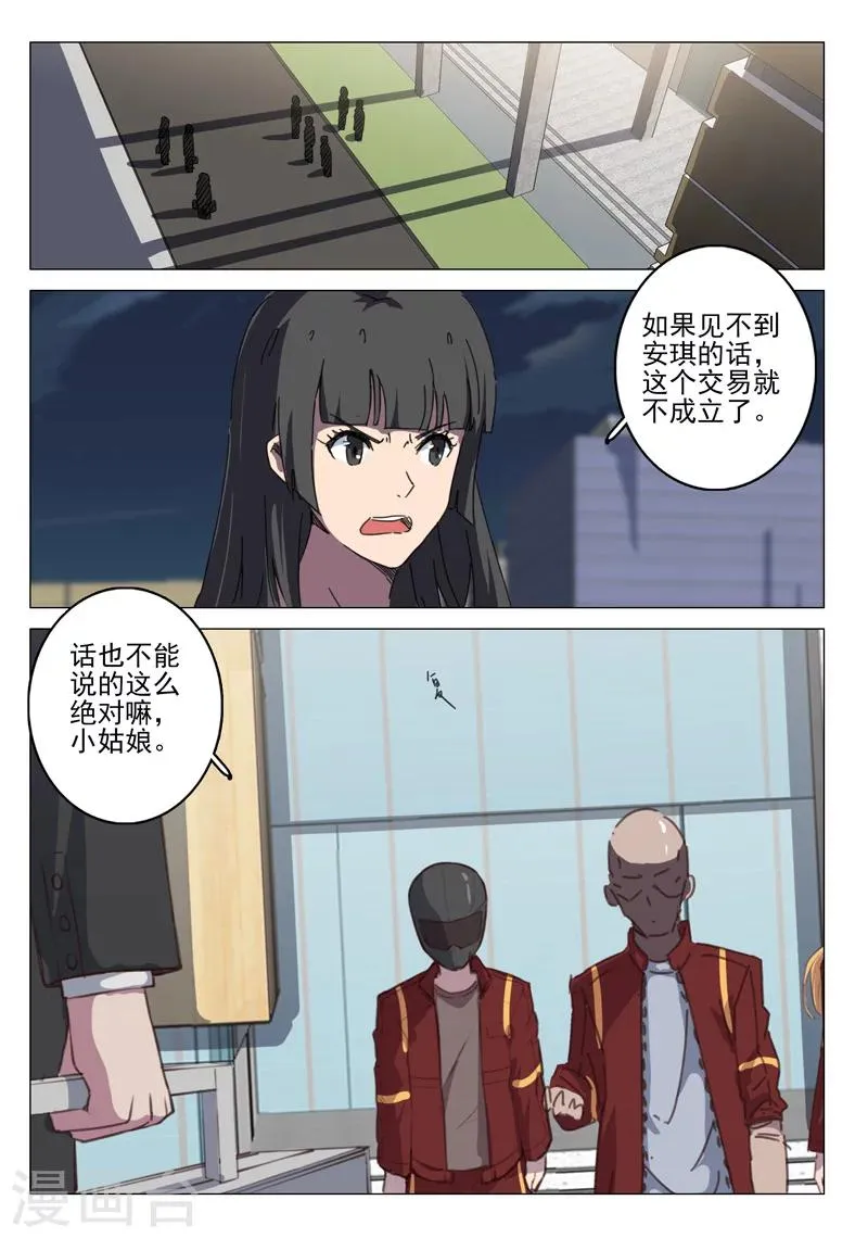 第110话 第8页