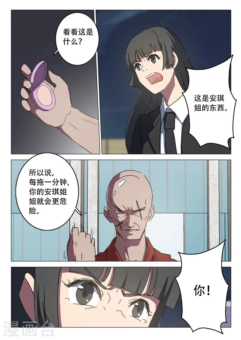 第110话 第9页