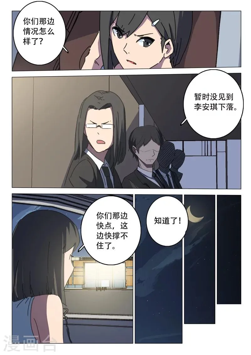 第111话 第1页