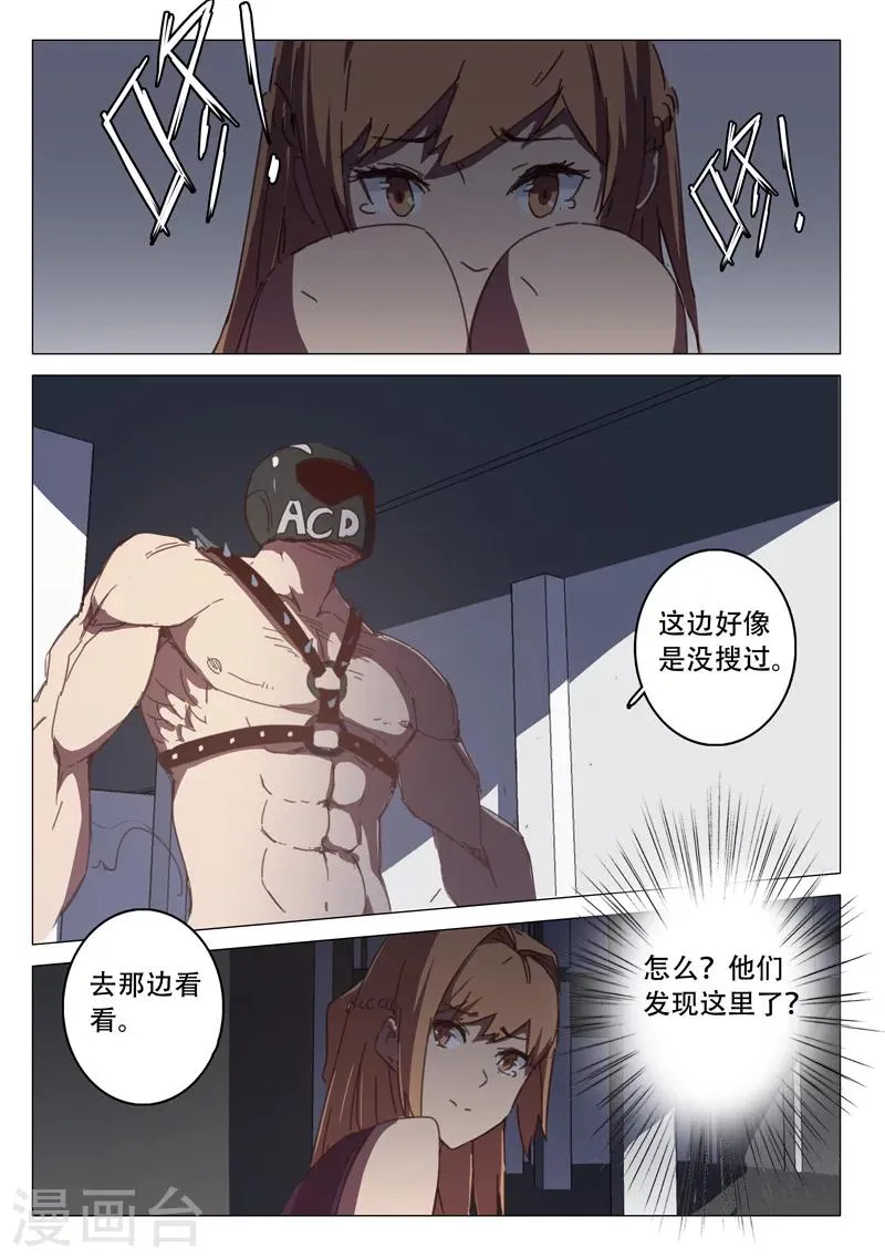 第111话 第2页