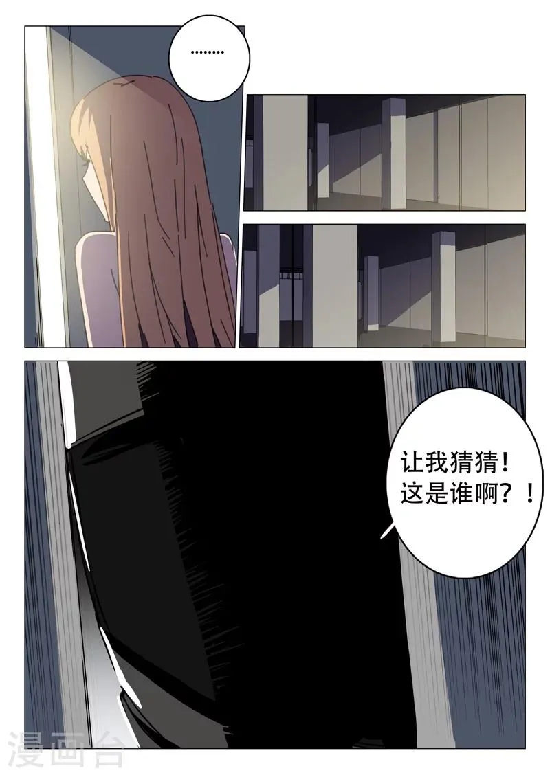 第111话 第3页