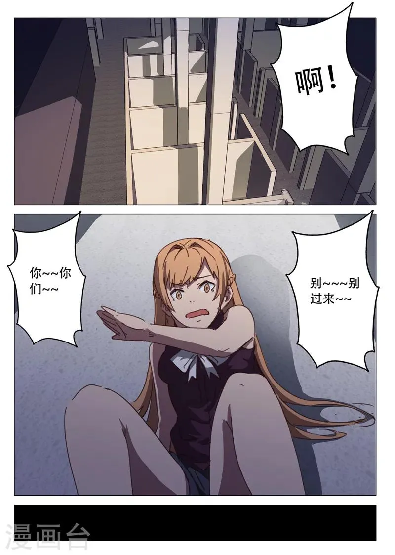 第111话 第4页