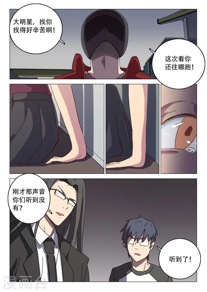第111话 第5页
