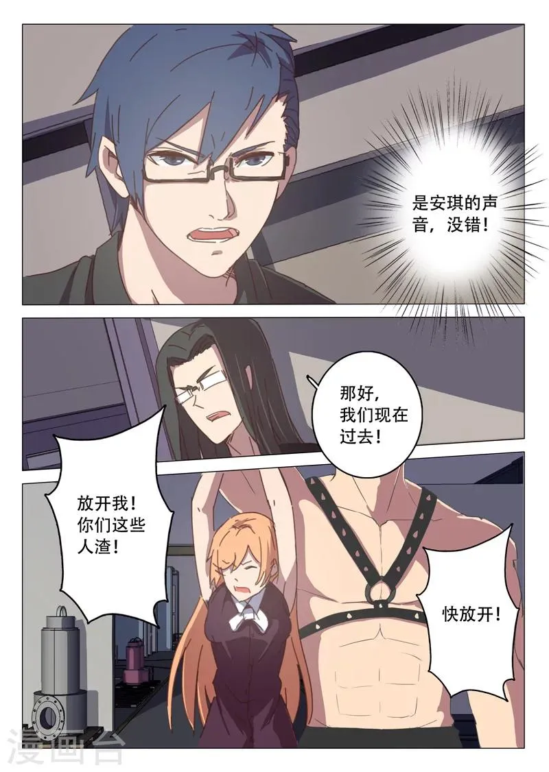 第111话 第6页
