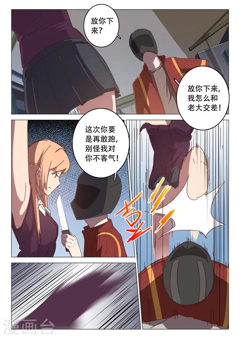 第111话 第7页