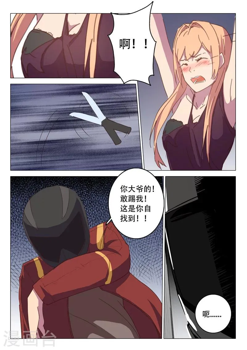 第111话 第8页
