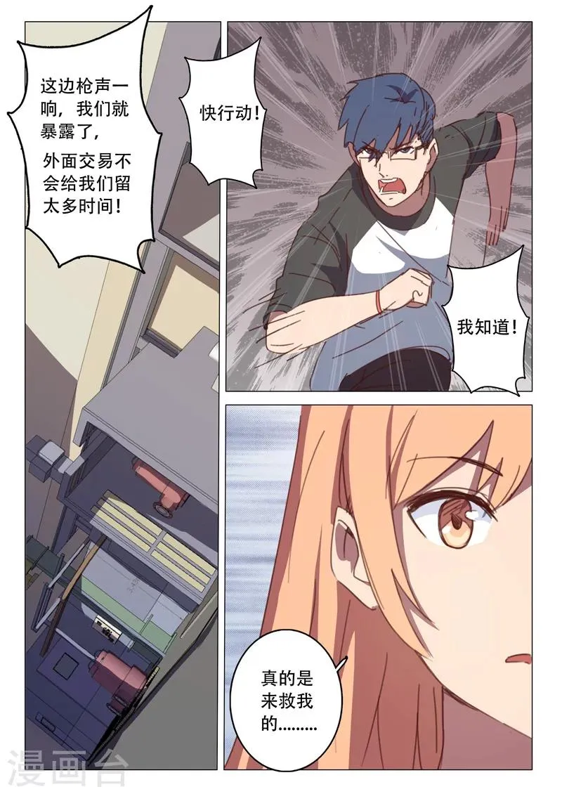 第112话 第7页