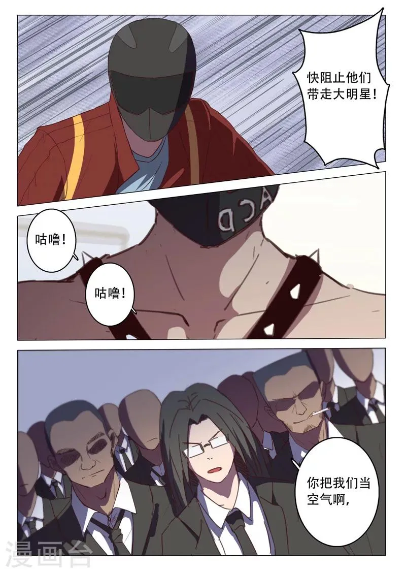 第112话 第9页