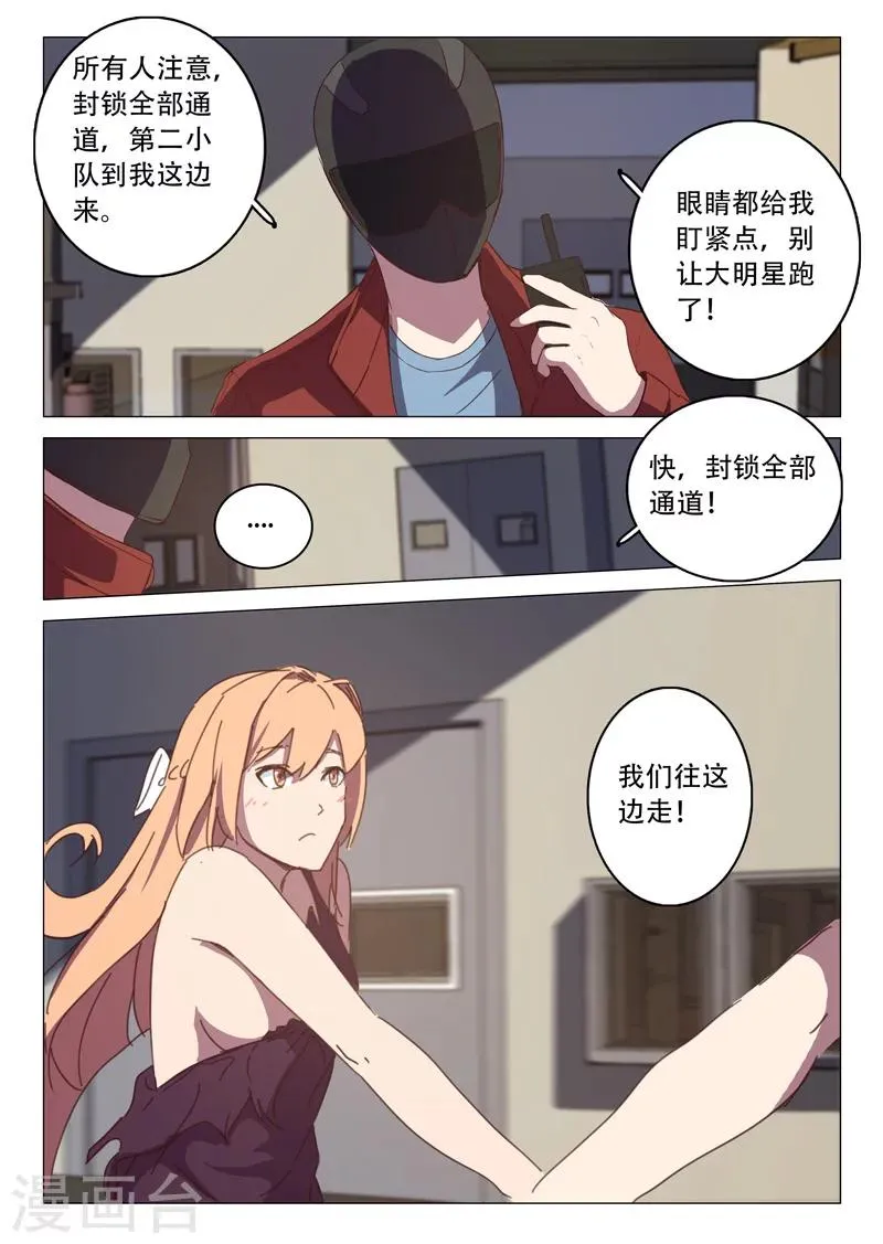 第112话 第10页