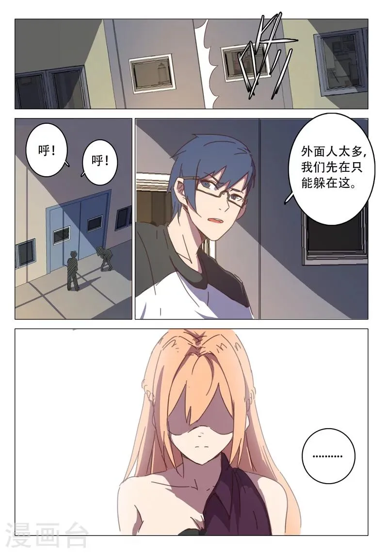 第112话 第11页
